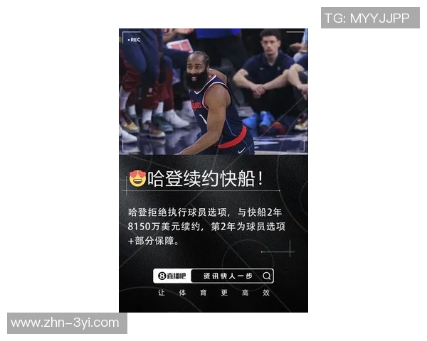 快船白送波特后场均21分反思球队交易策略与鲍威尔的影响